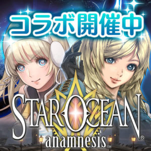 STAR OCEAN