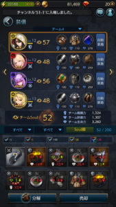 GIGANAT SCOCK 装備