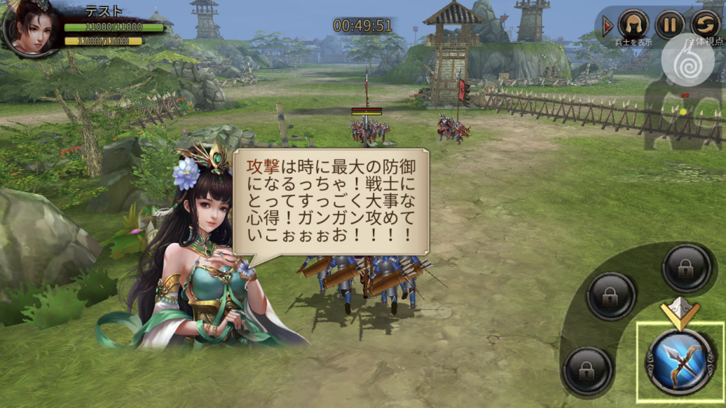 戦乱アルカディア攻撃ボタン