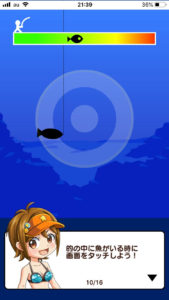 釣りスタ　攻略