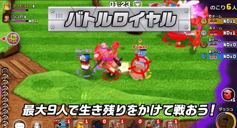 ガンビットバトルロイヤル